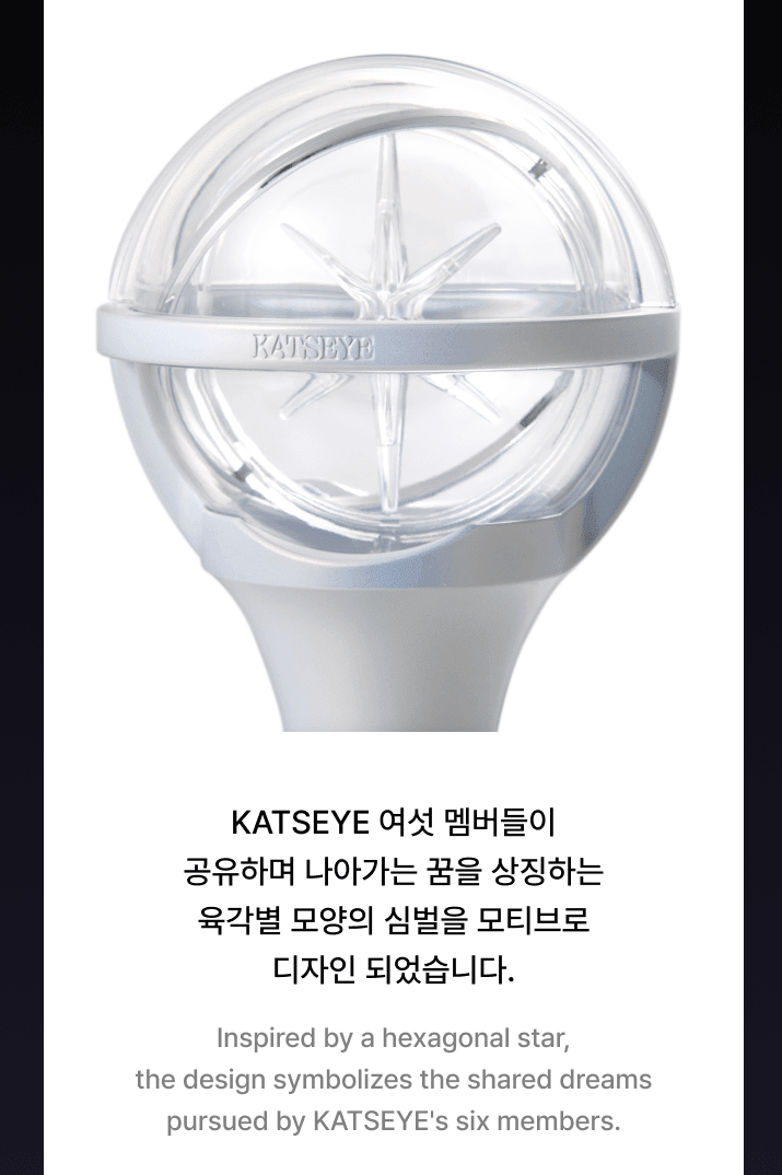 KATSEYE - Official Light Stick - SeoulMate