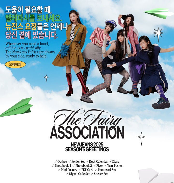 NewJeans 2025 SEASON'S GREETINGS – SeoulMate